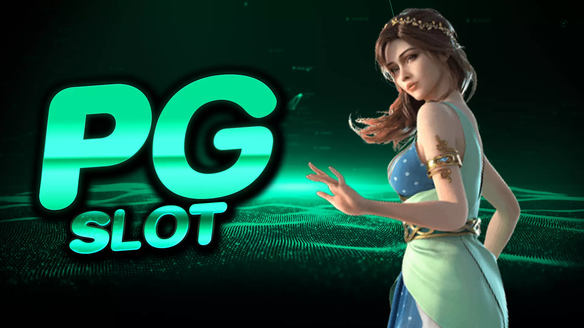 อยากรวยจาก PGSLOT เผยเคล็ดลับเล่นง่าย ๆ ได้เงินชัวร์